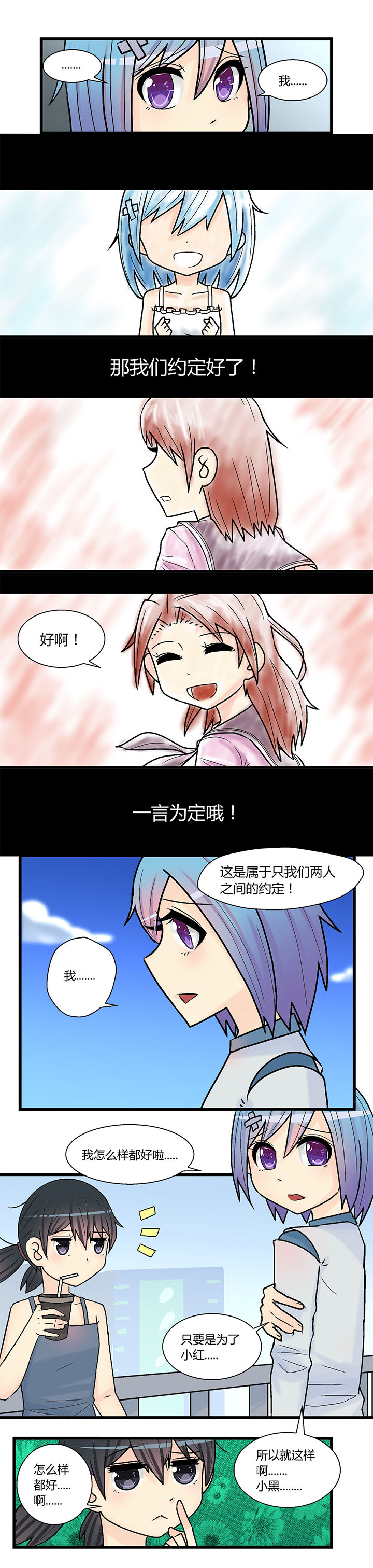 《22世纪少女剧场》漫画最新章节第12章：免费下拉式在线观看章节第【4】张图片