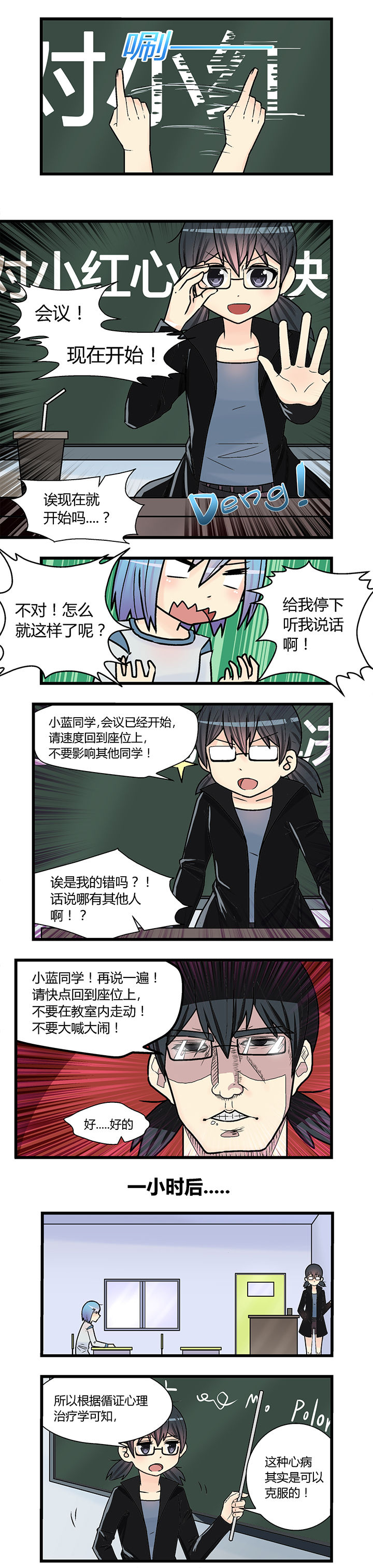 《22世纪少女剧场》漫画最新章节第12章：免费下拉式在线观看章节第【2】张图片