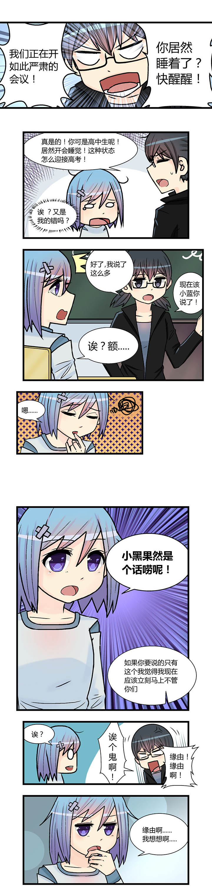 《22世纪少女剧场》漫画最新章节第13章：免费下拉式在线观看章节第【4】张图片