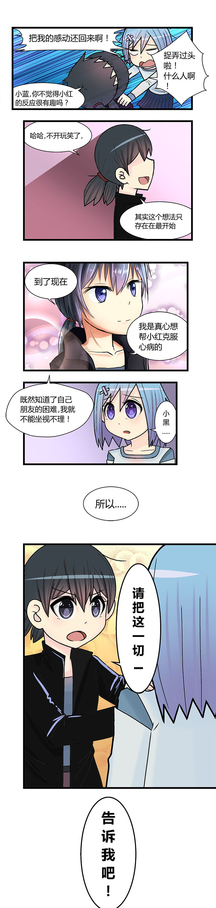 《22世纪少女剧场》漫画最新章节第14章：免费下拉式在线观看章节第【1】张图片