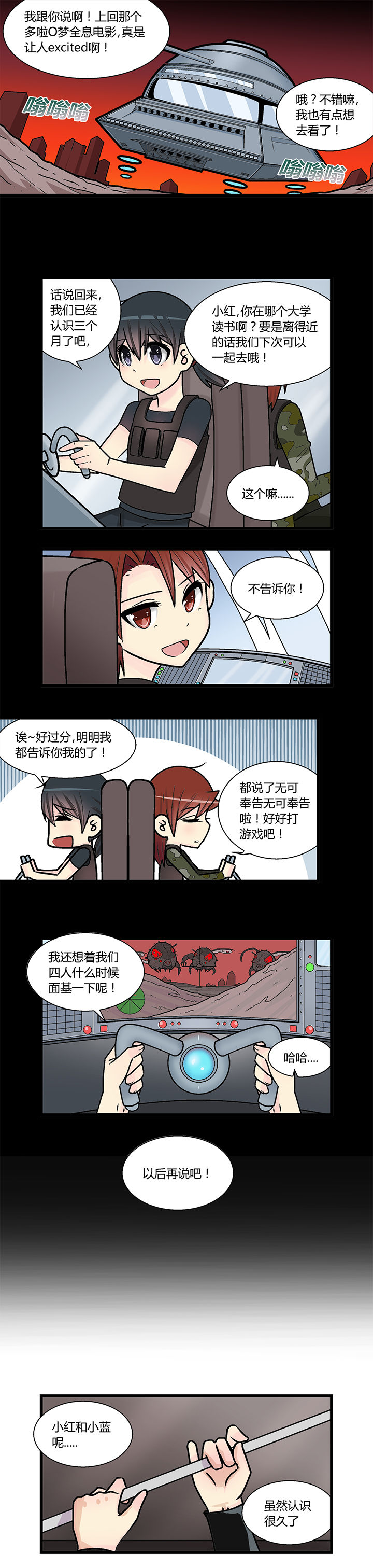 《22世纪少女剧场》漫画最新章节第14章：免费下拉式在线观看章节第【4】张图片