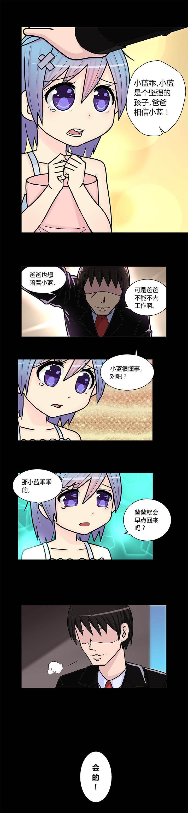 《22世纪少女剧场》漫画最新章节第15章：免费下拉式在线观看章节第【3】张图片