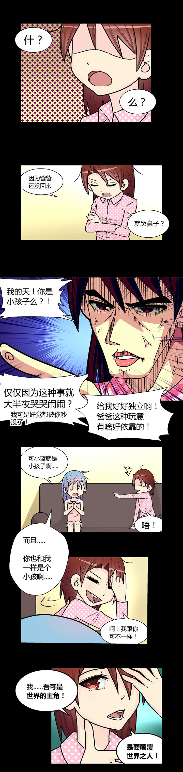 《22世纪少女剧场》漫画最新章节第16章：免费下拉式在线观看章节第【5】张图片