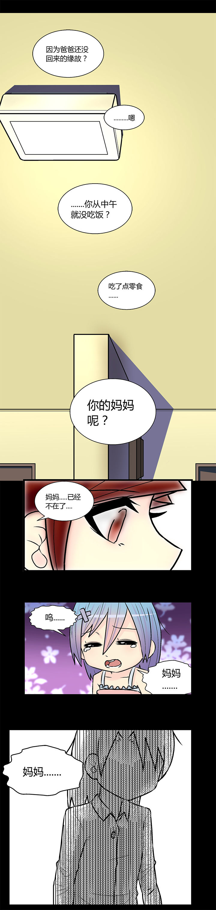 《22世纪少女剧场》漫画最新章节第16章：免费下拉式在线观看章节第【2】张图片