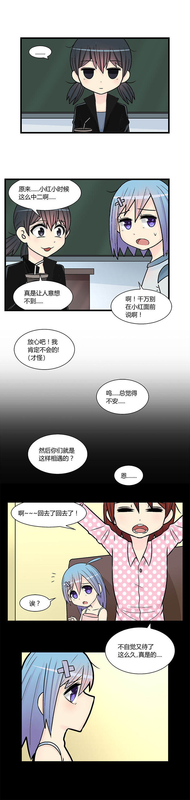 《22世纪少女剧场》漫画最新章节第16章：免费下拉式在线观看章节第【4】张图片