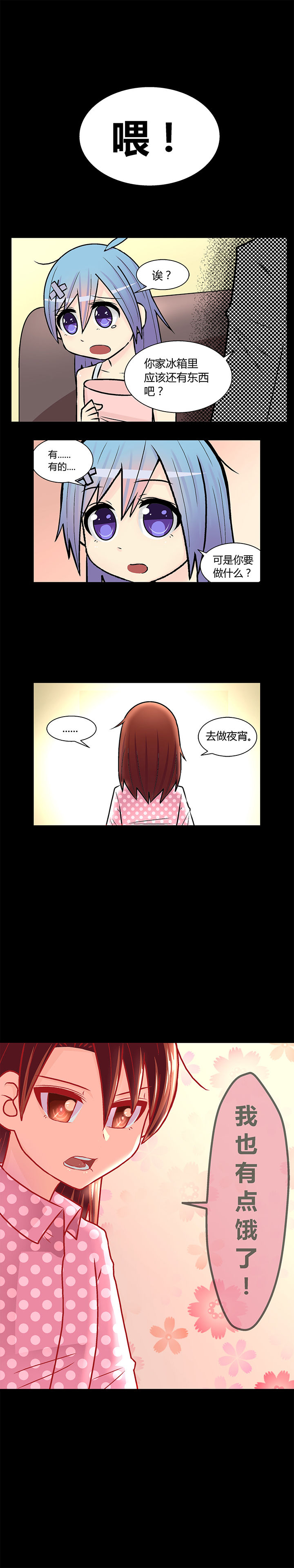 《22世纪少女剧场》漫画最新章节第16章：免费下拉式在线观看章节第【1】张图片