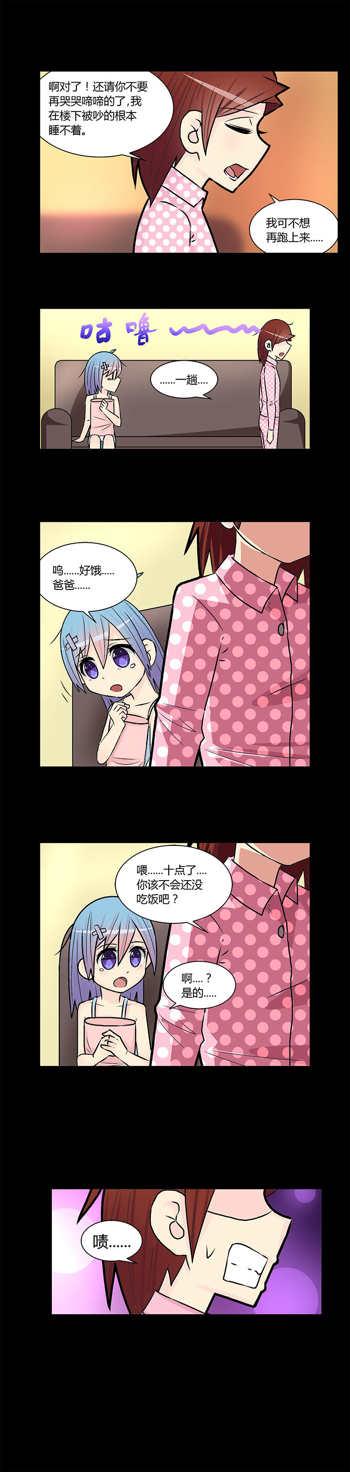 《22世纪少女剧场》漫画最新章节第16章：免费下拉式在线观看章节第【3】张图片