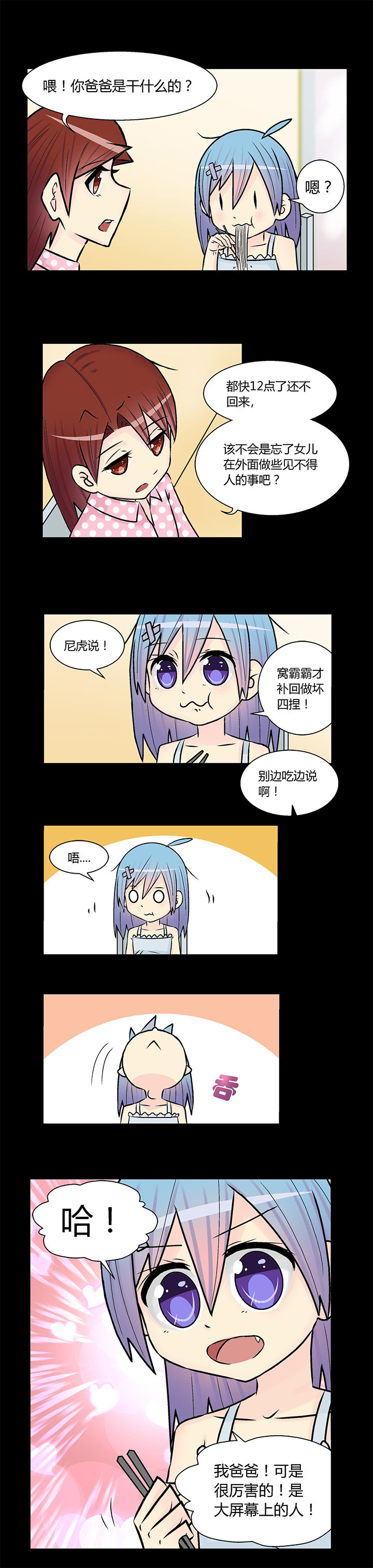 《22世纪少女剧场》漫画最新章节第17章：免费下拉式在线观看章节第【6】张图片