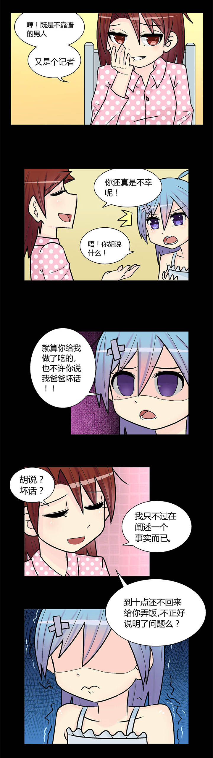 《22世纪少女剧场》漫画最新章节第17章：免费下拉式在线观看章节第【4】张图片