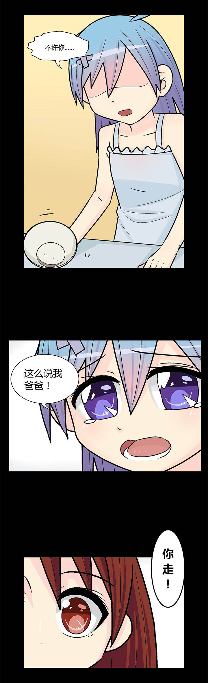 《22世纪少女剧场》漫画最新章节第17章：免费下拉式在线观看章节第【1】张图片