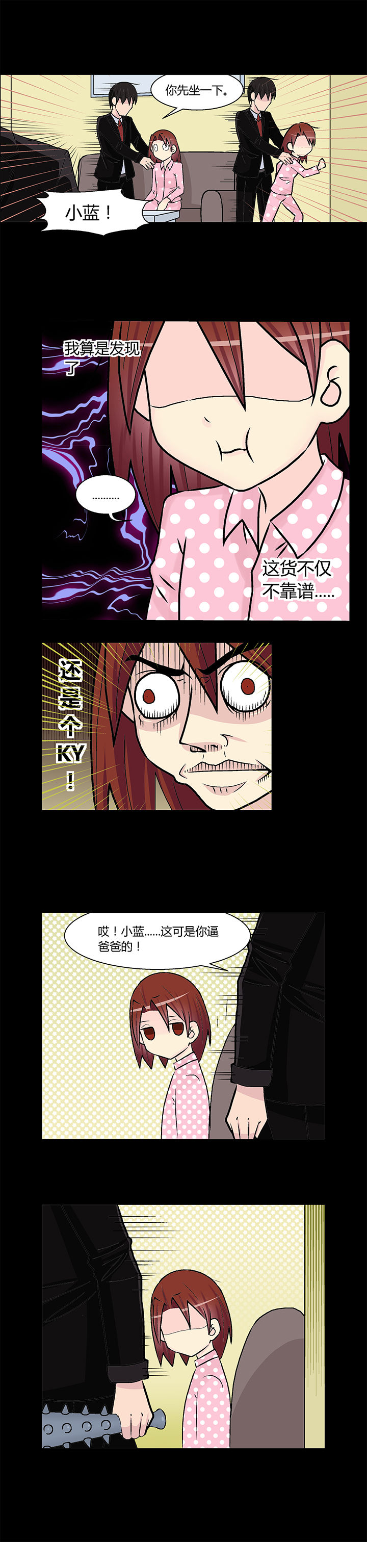 《22世纪少女剧场》漫画最新章节第18章：免费下拉式在线观看章节第【2】张图片