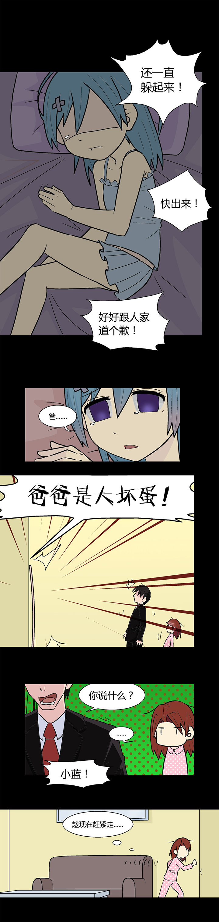 《22世纪少女剧场》漫画最新章节第18章：免费下拉式在线观看章节第【3】张图片