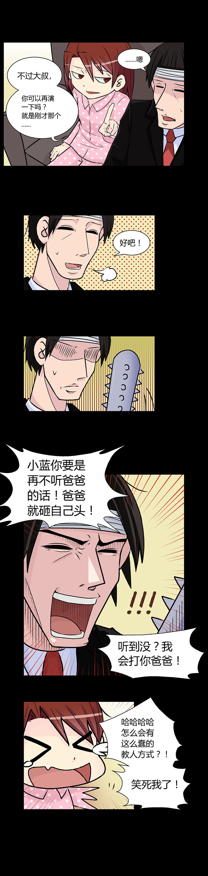 《22世纪少女剧场》漫画最新章节第19章：免费下拉式在线观看章节第【2】张图片