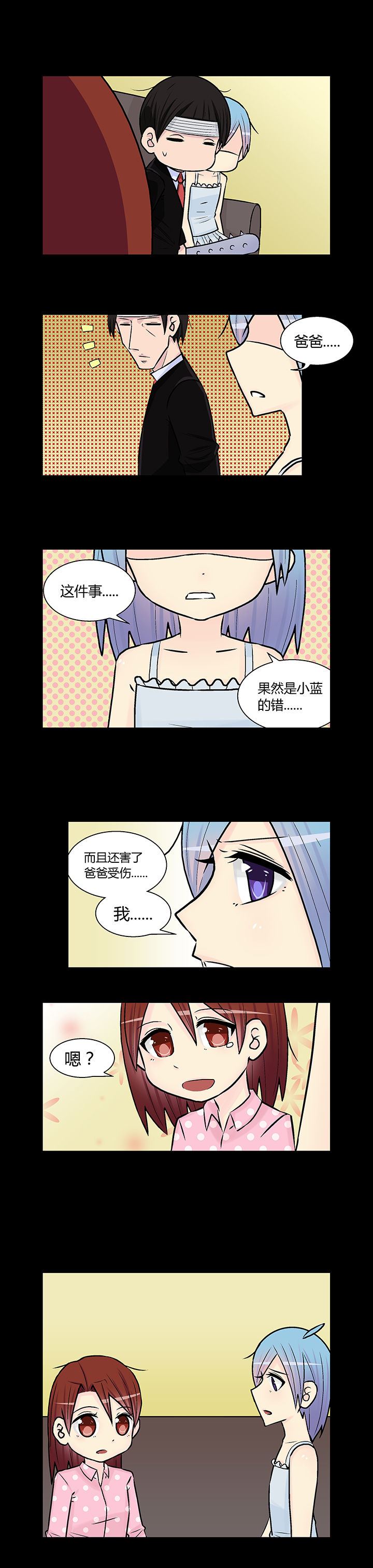 《22世纪少女剧场》漫画最新章节第19章：免费下拉式在线观看章节第【1】张图片