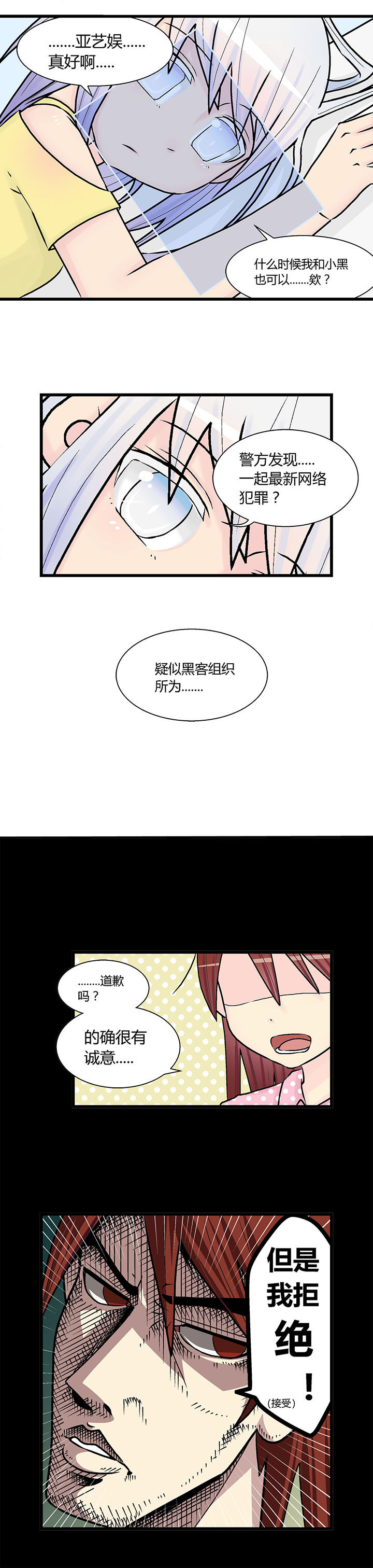 《22世纪少女剧场》漫画最新章节第20章：免费下拉式在线观看章节第【4】张图片