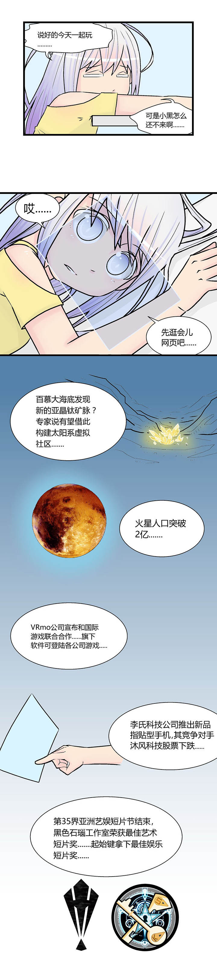 《22世纪少女剧场》漫画最新章节第20章：免费下拉式在线观看章节第【5】张图片