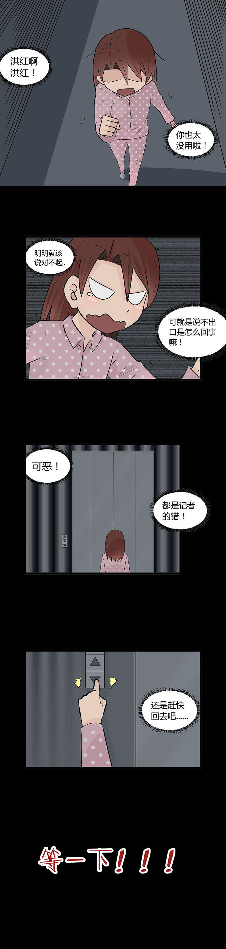 《22世纪少女剧场》漫画最新章节第21章：免费下拉式在线观看章节第【5】张图片