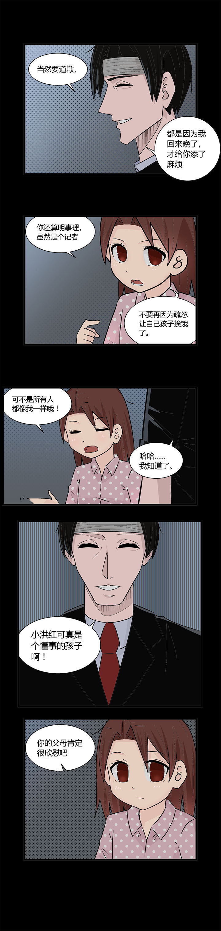 《22世纪少女剧场》漫画最新章节第21章：免费下拉式在线观看章节第【2】张图片