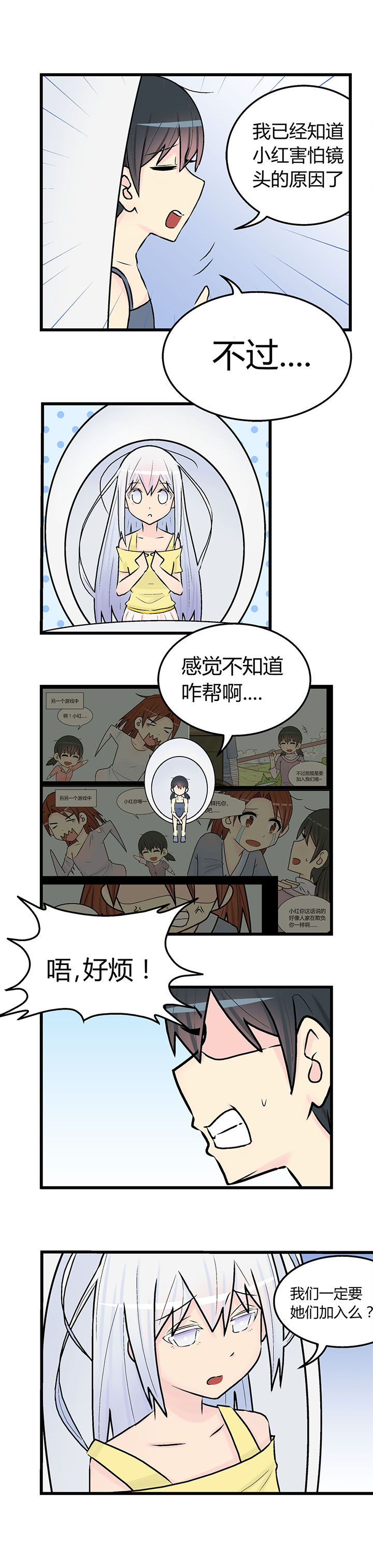 《22世纪少女剧场》漫画最新章节第22章：免费下拉式在线观看章节第【5】张图片