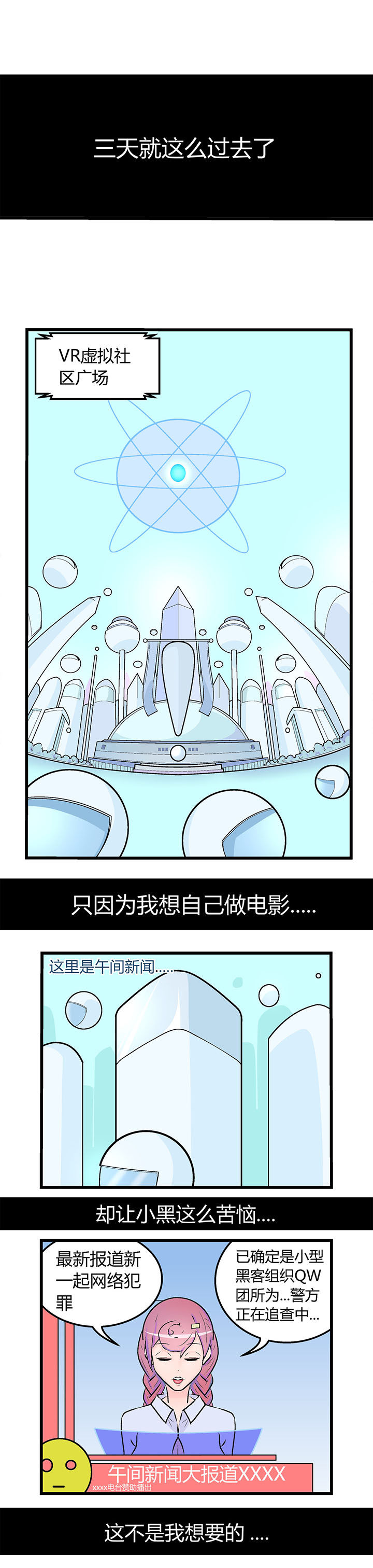 《22世纪少女剧场》漫画最新章节第22章：免费下拉式在线观看章节第【2】张图片