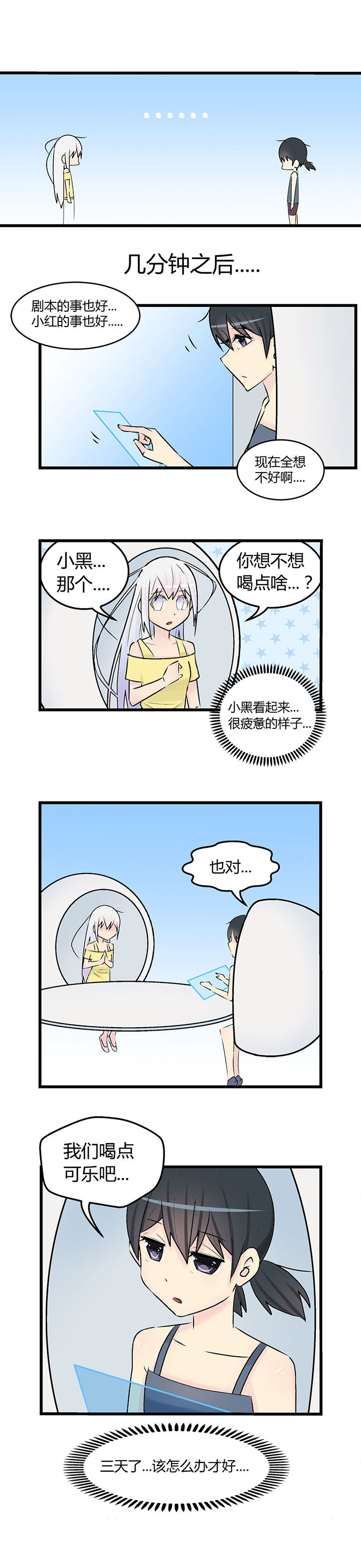 《22世纪少女剧场》漫画最新章节第23章：免费下拉式在线观看章节第【2】张图片