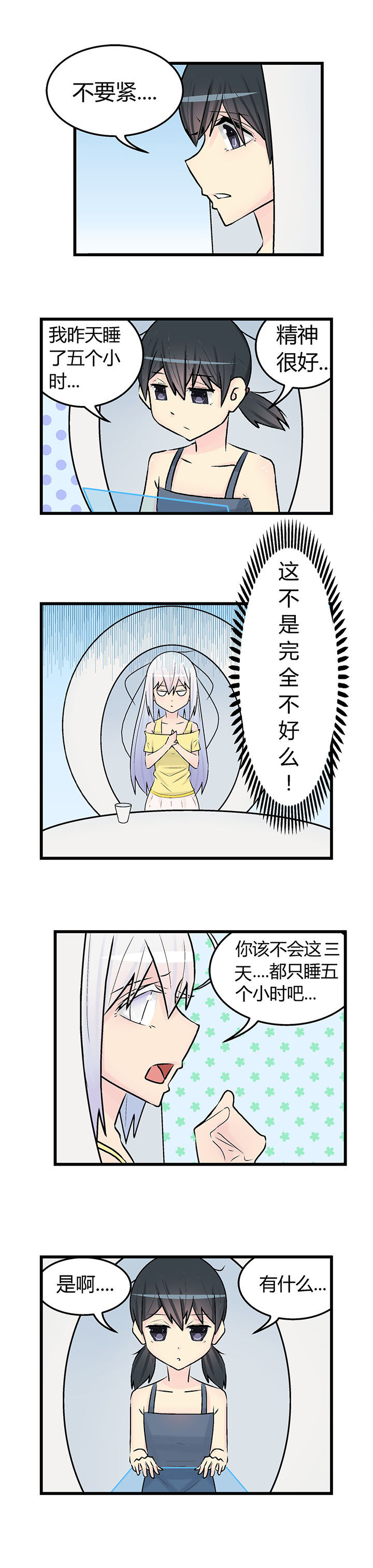 《22世纪少女剧场》漫画最新章节第24章：免费下拉式在线观看章节第【4】张图片