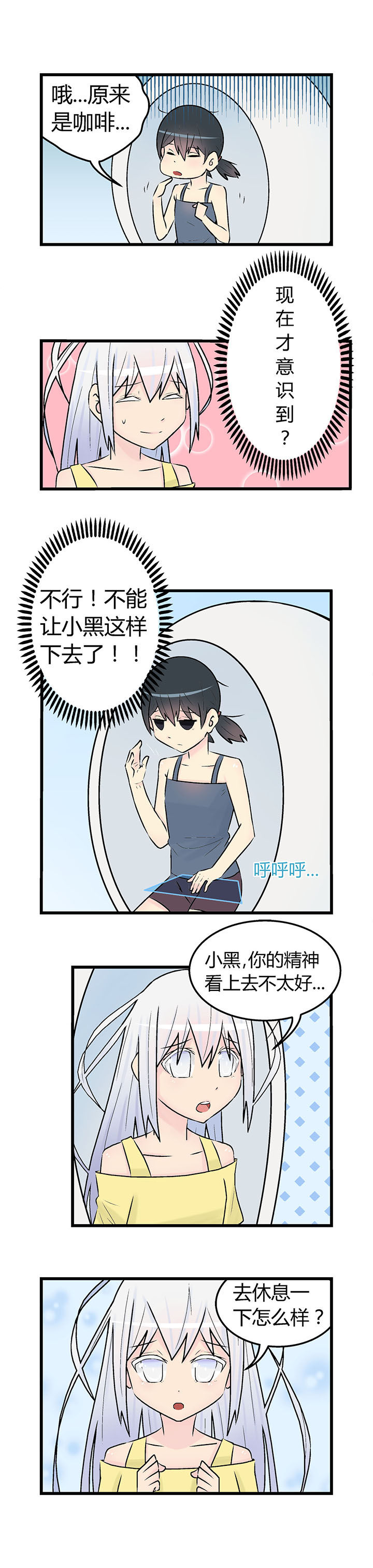 《22世纪少女剧场》漫画最新章节第24章：免费下拉式在线观看章节第【5】张图片