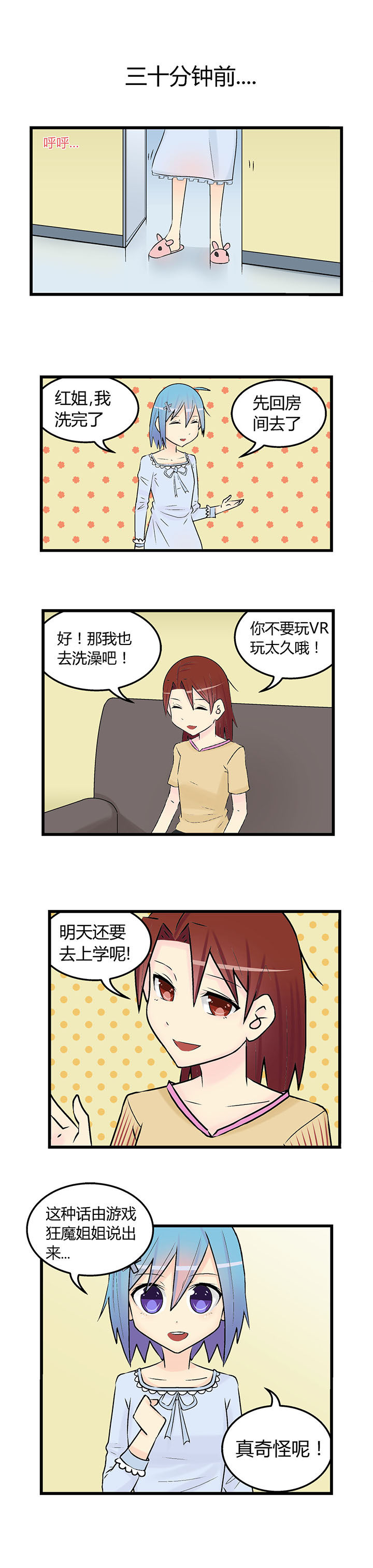 《22世纪少女剧场》漫画最新章节第25章：免费下拉式在线观看章节第【4】张图片