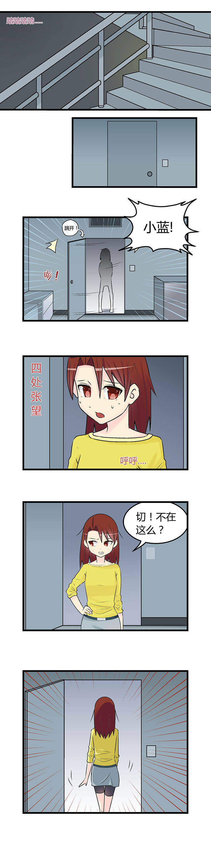 《22世纪少女剧场》漫画最新章节第25章：免费下拉式在线观看章节第【5】张图片