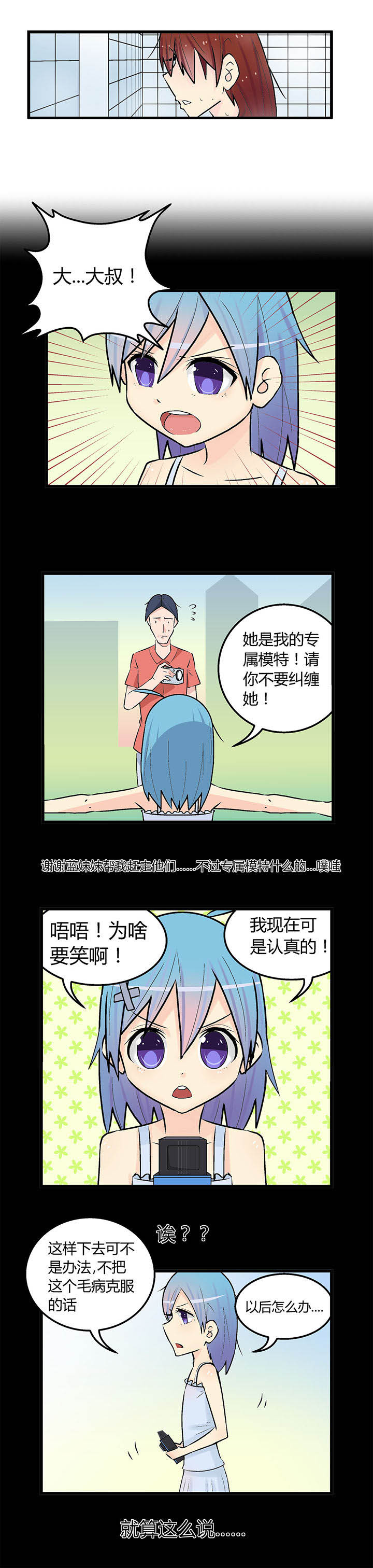 《22世纪少女剧场》漫画最新章节第25章：免费下拉式在线观看章节第【1】张图片