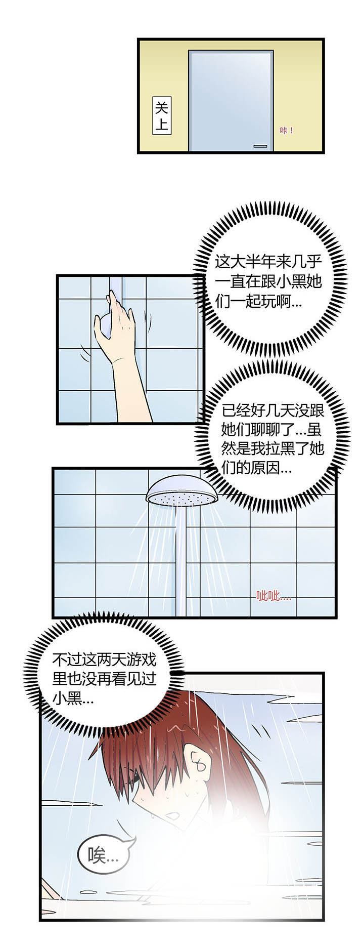 《22世纪少女剧场》漫画最新章节第25章：免费下拉式在线观看章节第【3】张图片