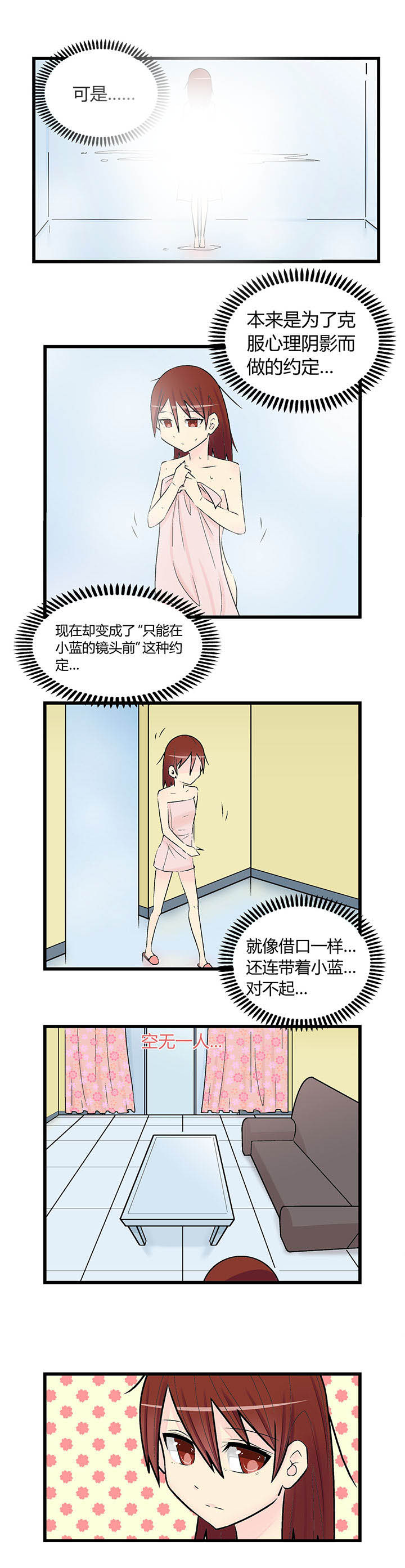 《22世纪少女剧场》漫画最新章节第26章：免费下拉式在线观看章节第【3】张图片