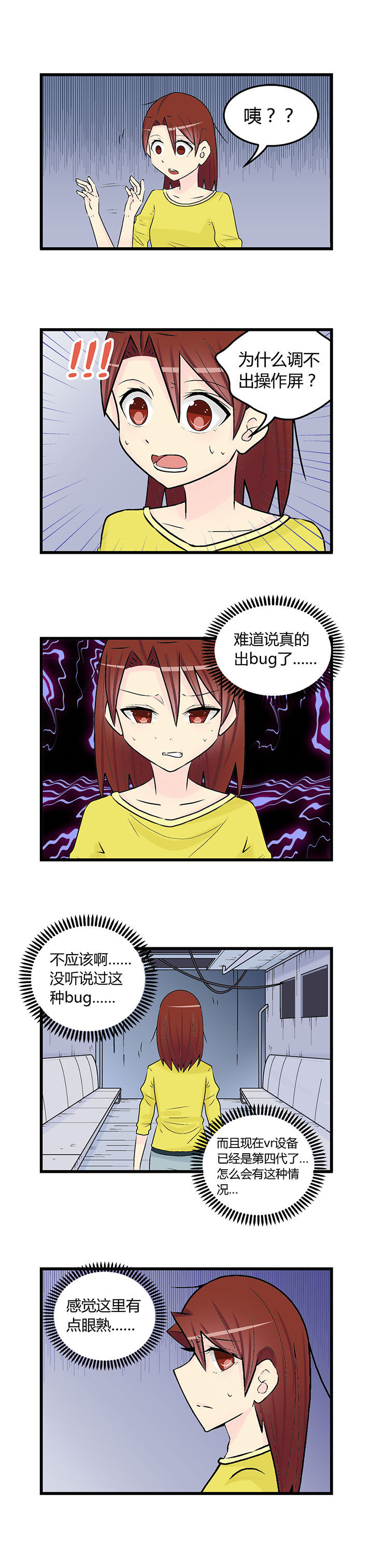 《22世纪少女剧场》漫画最新章节第27章：免费下拉式在线观看章节第【4】张图片