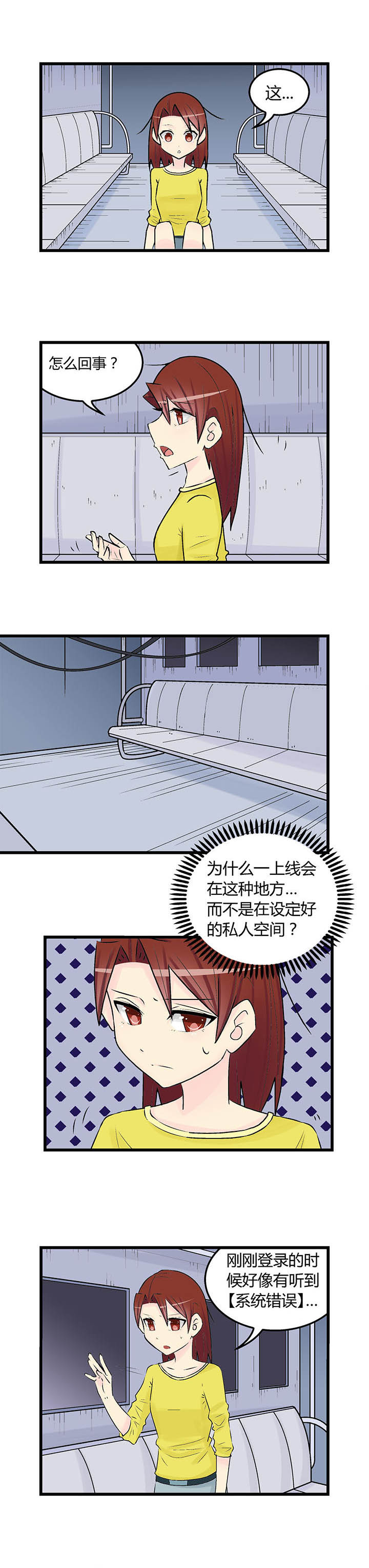 《22世纪少女剧场》漫画最新章节第27章：免费下拉式在线观看章节第【5】张图片