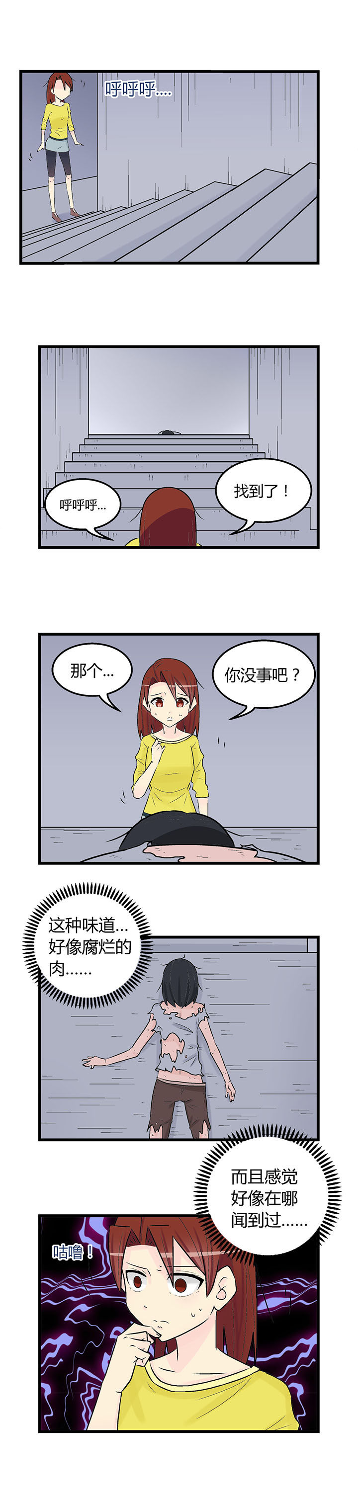 《22世纪少女剧场》漫画最新章节第27章：免费下拉式在线观看章节第【2】张图片