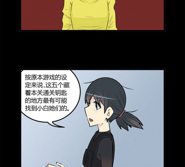 《22世纪少女剧场》漫画最新章节第31章：免费下拉式在线观看章节第【23】张图片