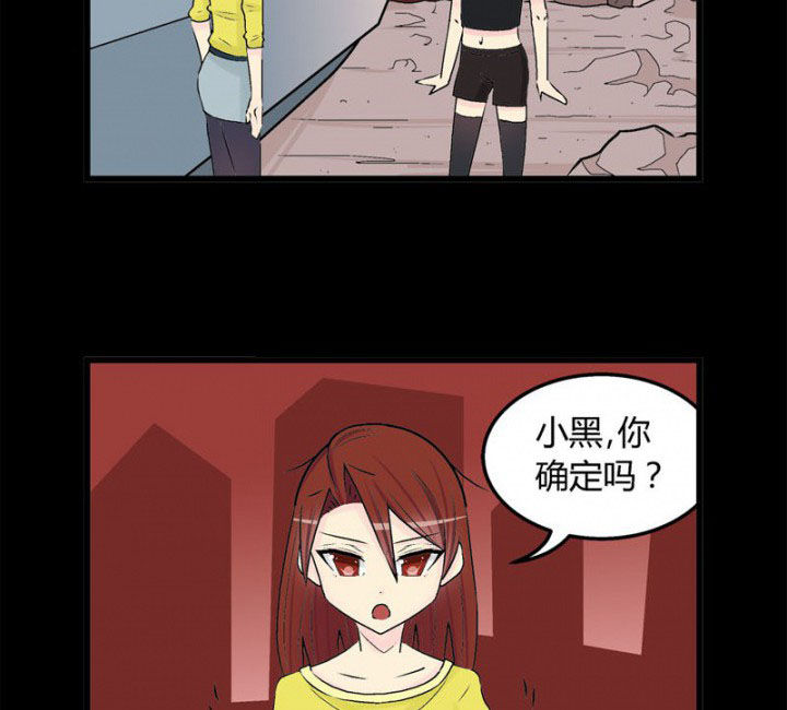 《22世纪少女剧场》漫画最新章节第31章：免费下拉式在线观看章节第【24】张图片