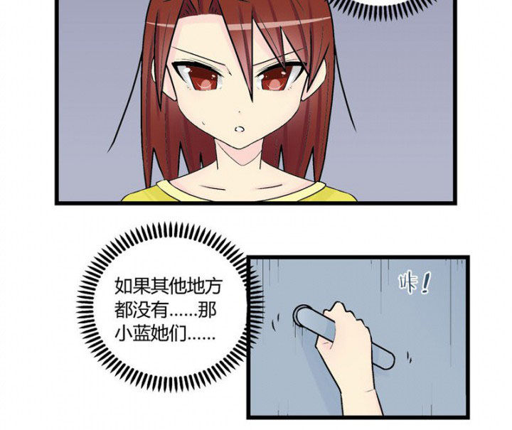 《22世纪少女剧场》漫画最新章节第31章：免费下拉式在线观看章节第【3】张图片