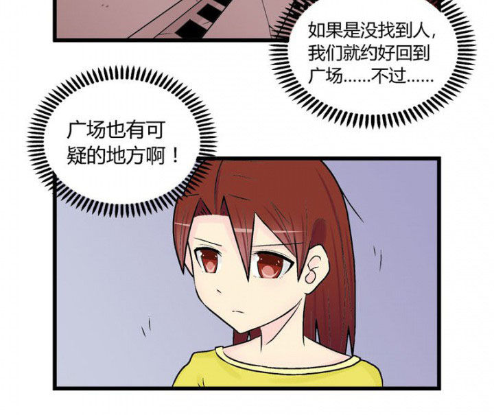 《22世纪少女剧场》漫画最新章节第32章：免费下拉式在线观看章节第【2】张图片