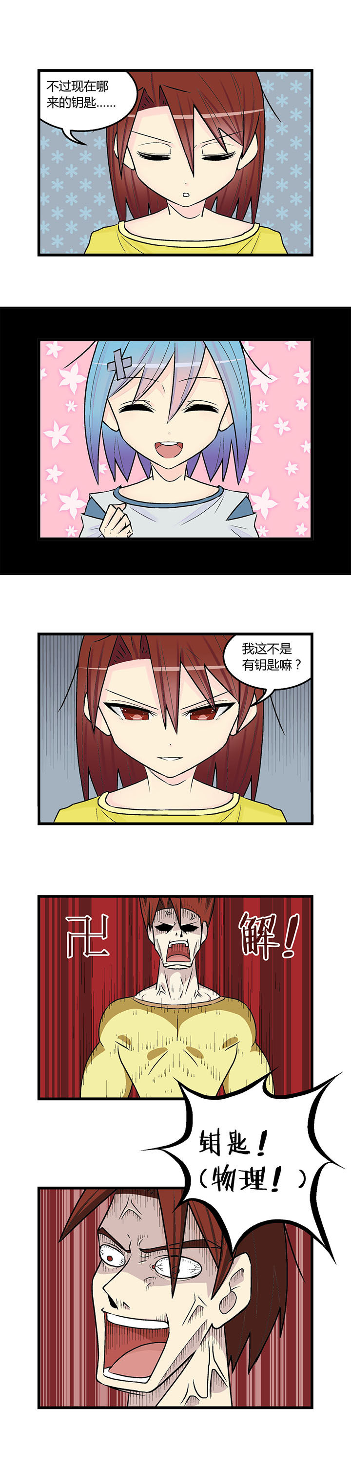 《22世纪少女剧场》漫画最新章节第34章：免费下拉式在线观看章节第【5】张图片