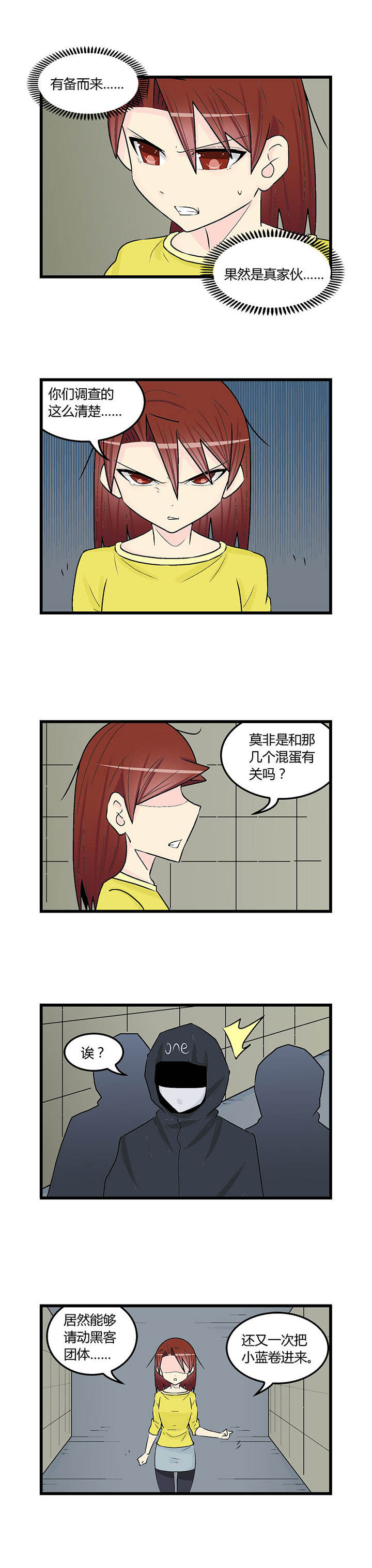 《22世纪少女剧场》漫画最新章节第36章：免费下拉式在线观看章节第【5】张图片