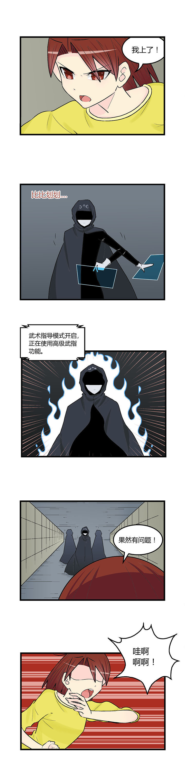 《22世纪少女剧场》漫画最新章节第36章：免费下拉式在线观看章节第【3】张图片