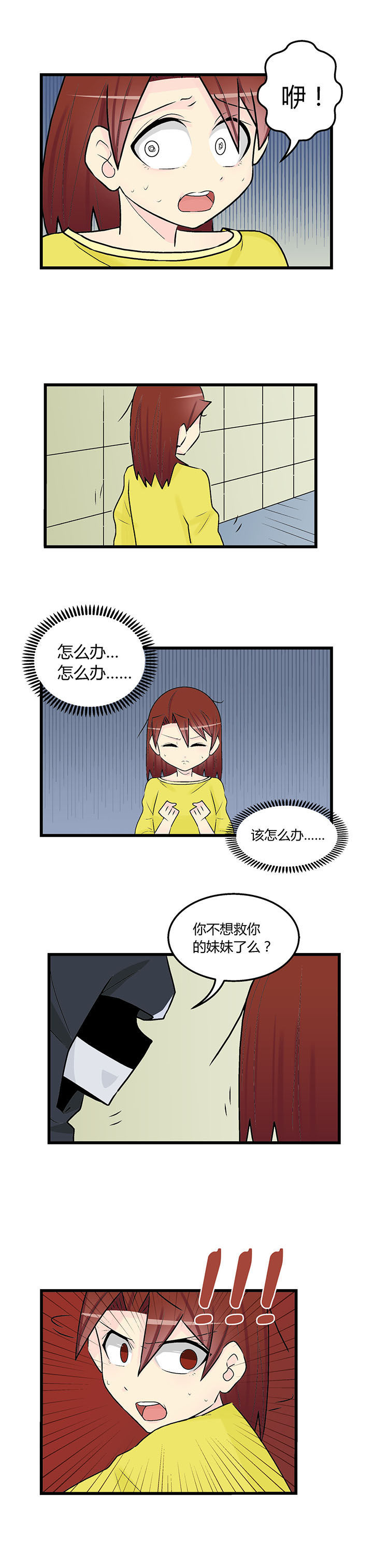 《22世纪少女剧场》漫画最新章节第39章：免费下拉式在线观看章节第【3】张图片