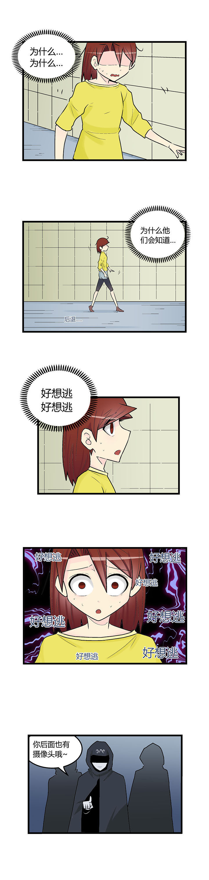 《22世纪少女剧场》漫画最新章节第39章：免费下拉式在线观看章节第【4】张图片