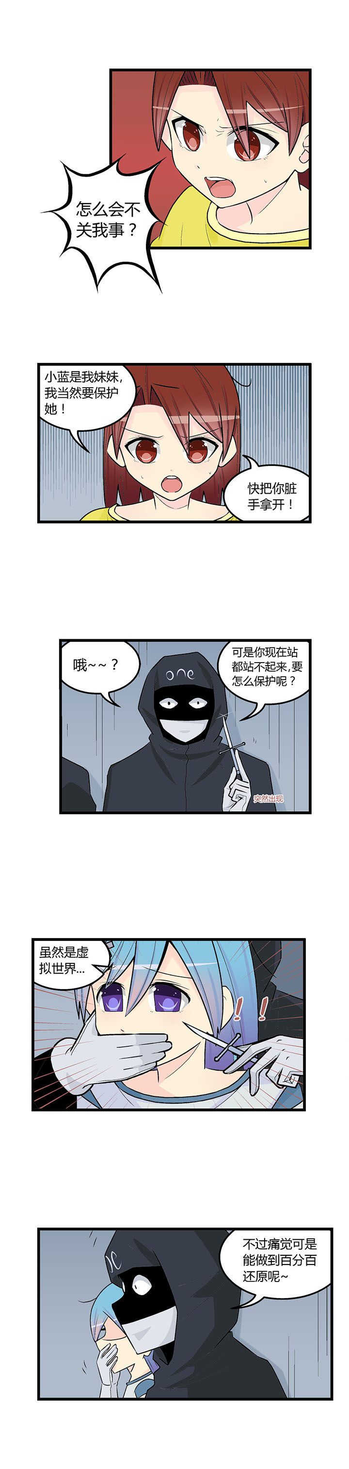 《22世纪少女剧场》漫画最新章节第41章：免费下拉式在线观看章节第【2】张图片