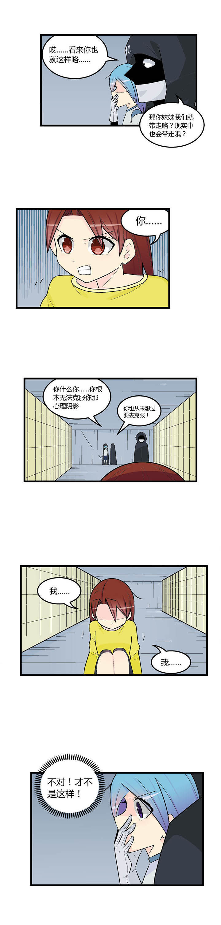 《22世纪少女剧场》漫画最新章节第42章：免费下拉式在线观看章节第【5】张图片