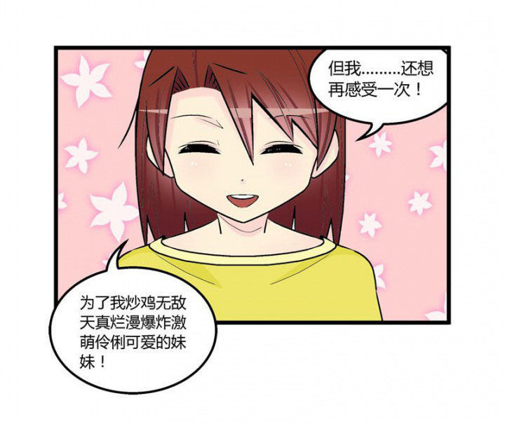 《22世纪少女剧场》漫画最新章节第43章：免费下拉式在线观看章节第【2】张图片