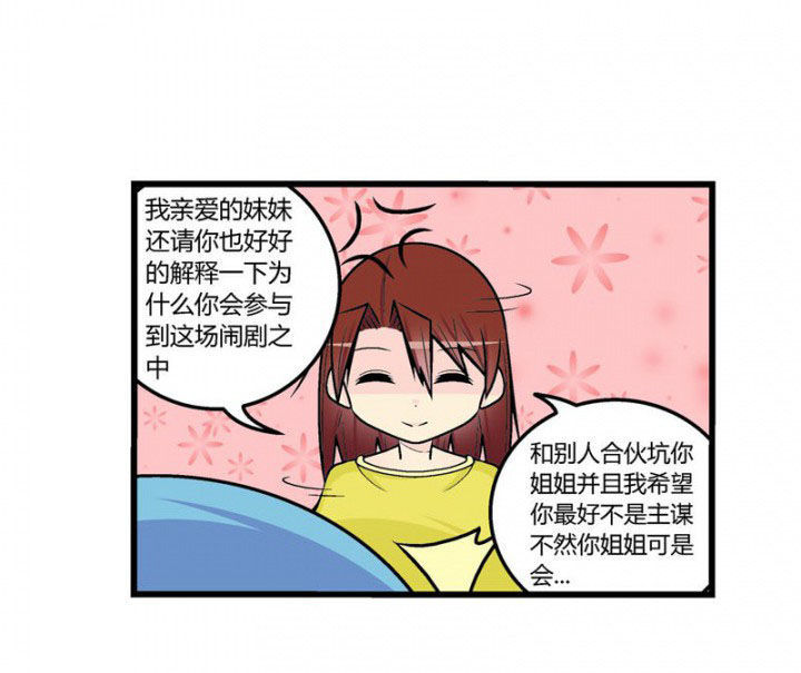 《22世纪少女剧场》漫画最新章节第45章：免费下拉式在线观看章节第【7】张图片