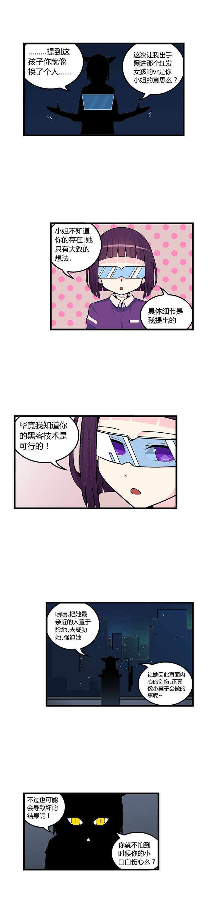 《22世纪少女剧场》漫画最新章节第46章：免费下拉式在线观看章节第【2】张图片