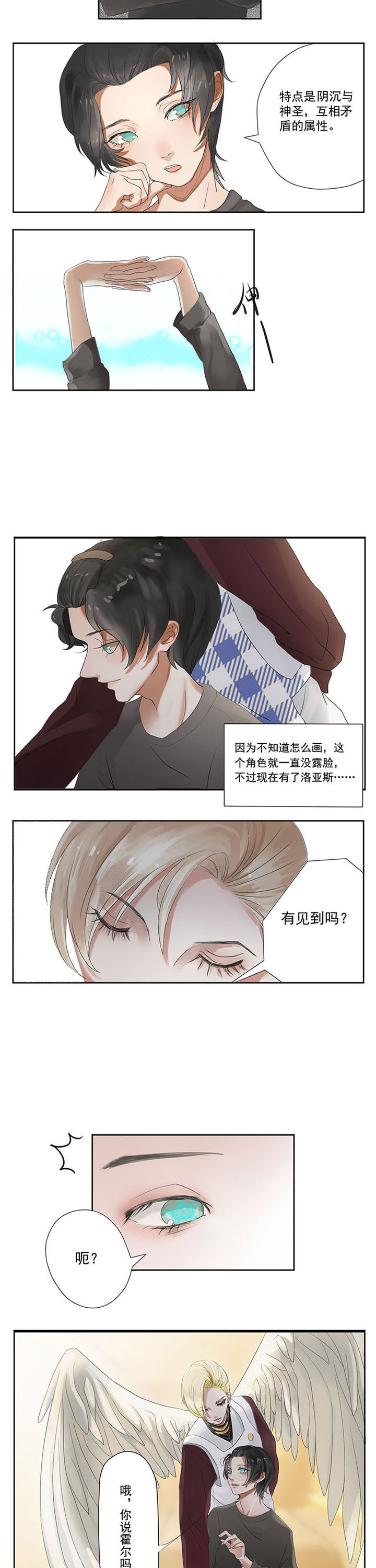 《笔下主角复活了怎么办》漫画最新章节第2章：免费下拉式在线观看章节第【3】张图片